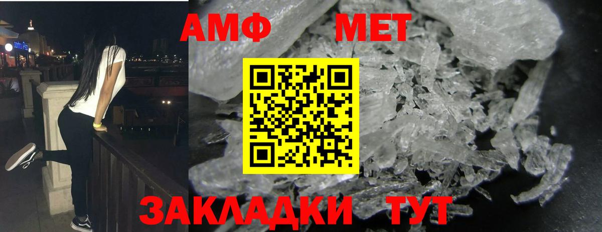 Amphetamine VHQ Уфа