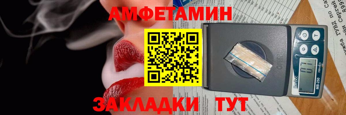 Amphetamine  Вход с VPN  Уфа  АМФ Розовый 