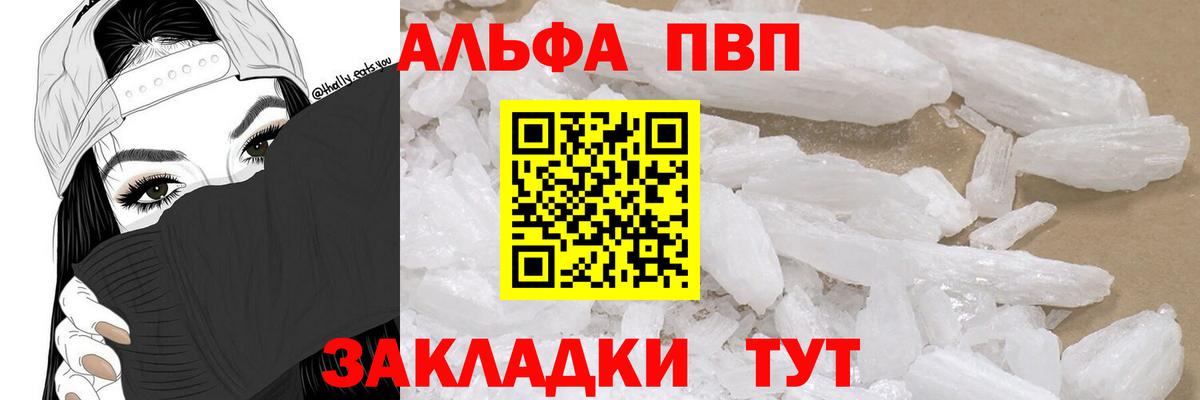 Альфа ПВП крисы CK  Alfa_PVP кристаллы  Вход с VPN  Уфа  А ПВП крисы CK 