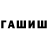 Бутират GHB Aziza Kydyrmaeva