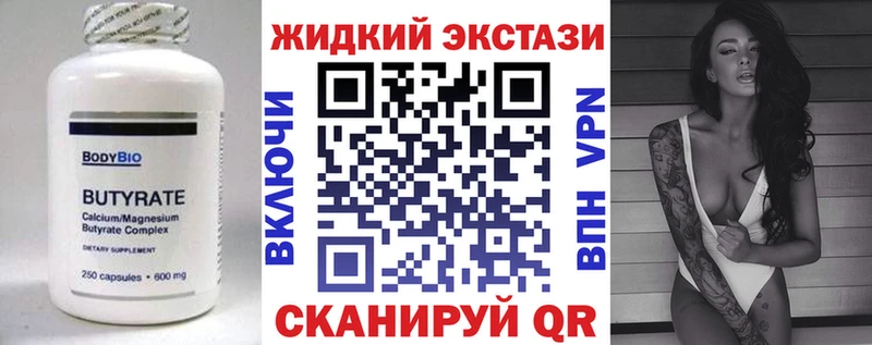 Бутират бутик Уфа