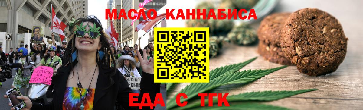 Уфа  Canna-Cookies марихуана  Вход с VPN 