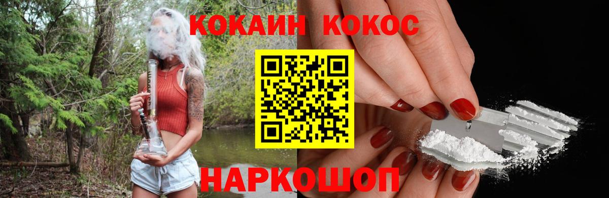 COCAIN 97% Уфа