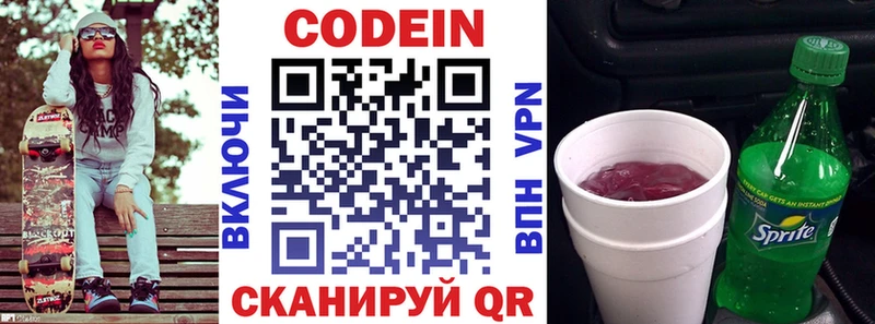 цена   Уфа  Кодеин Purple Drank 