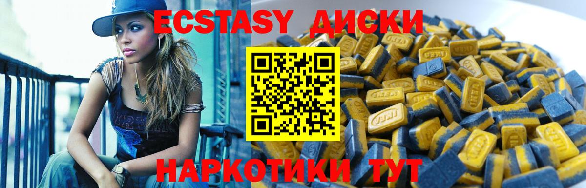 Экстази DUBAI  Вход с VPN  Экстази ешки  Уфа 