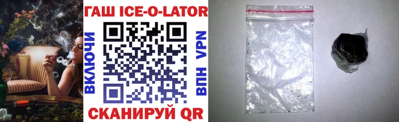 Гашиш Ice-O-Lator Уфа