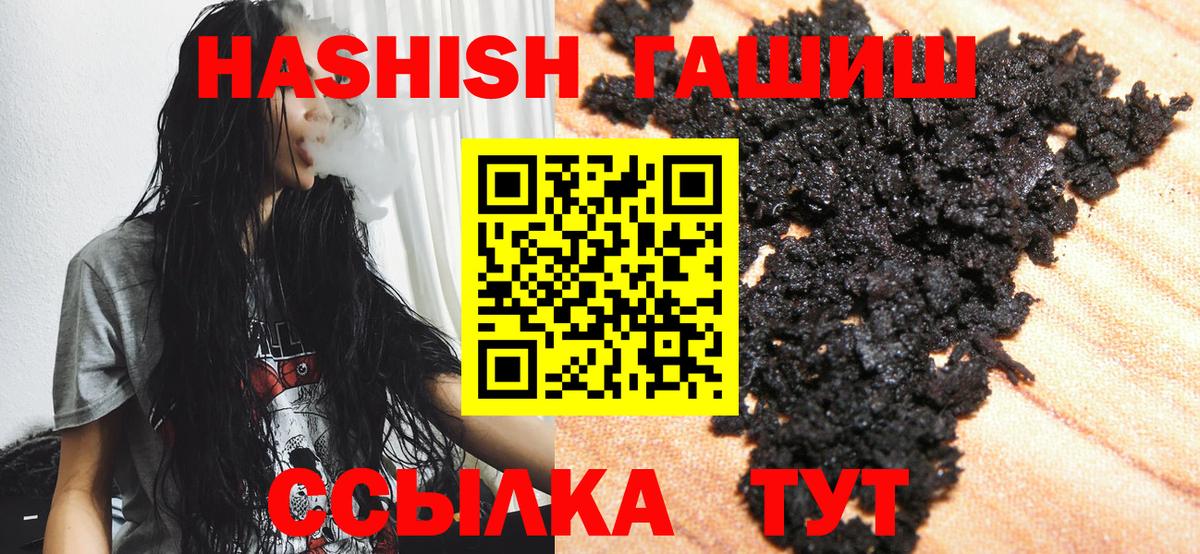 Гашиш хэш  Гашиш ice o lator  Уфа  Вход с VPN 