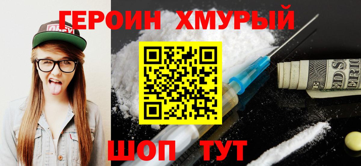 Уфа  Героин  Вход с VPN  ГЕРОИН афганец 