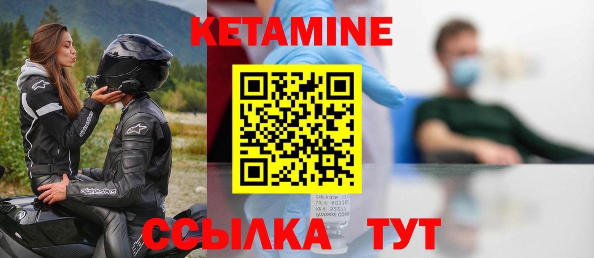 Уфа  Кетамин ketamine  КЕТАМИН ketamine  Вход с VPN 