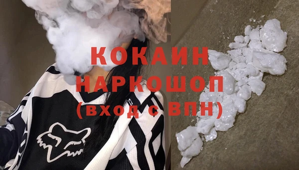 кокаин VHQ Абинск