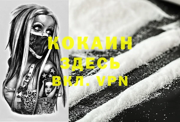 кокаин VHQ Абинск