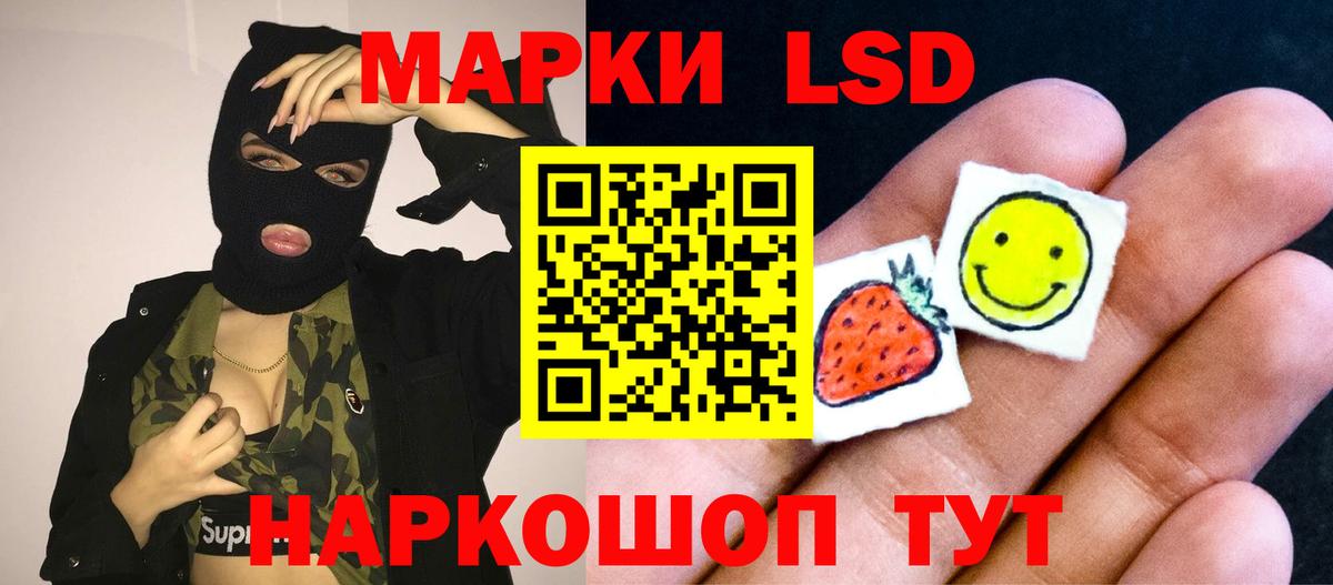 Лсд 25 экстази ecstasy Уфа