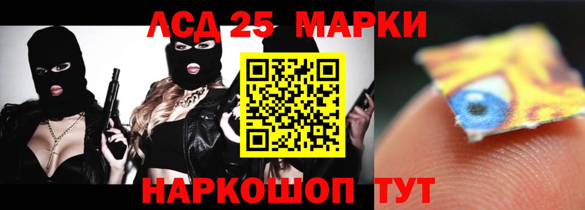LSD-25 экстази кислота  Лсд 25 экстази кислота  Вход с VPN  Лсд 25 экстази  Уфа 