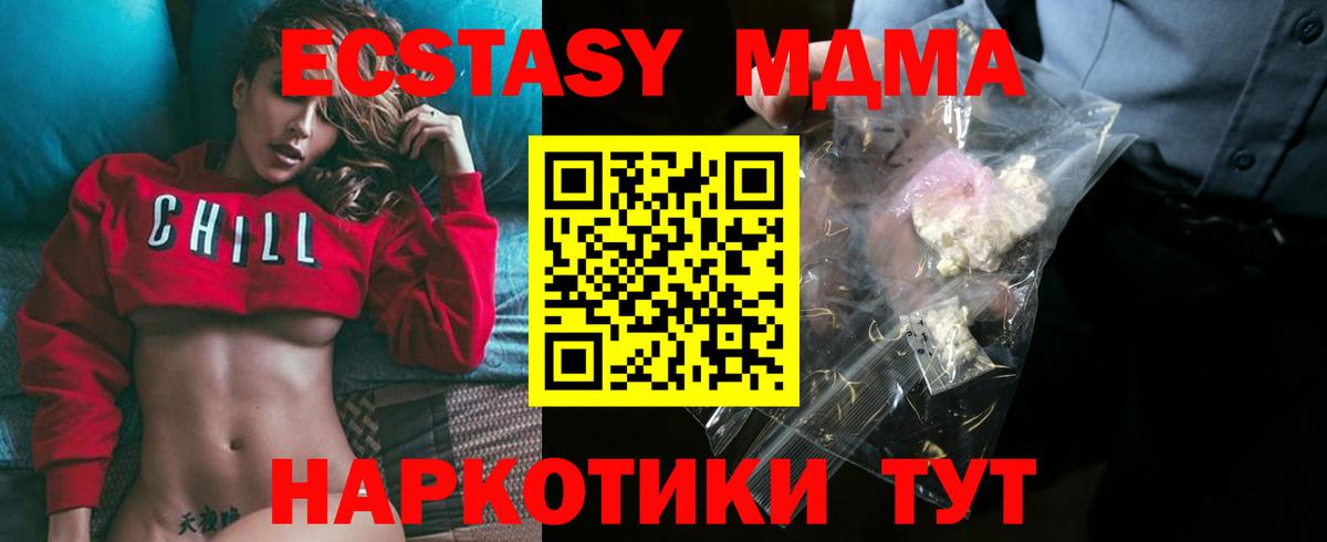 МДМА молли Уфа