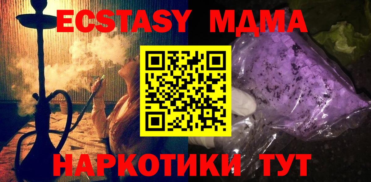 МДМА Molly  MDMA молли  MDMA  Уфа  Вход с VPN 