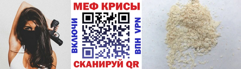 сайты даркнета состав купить закладку Уфа Мефедрон VHQ