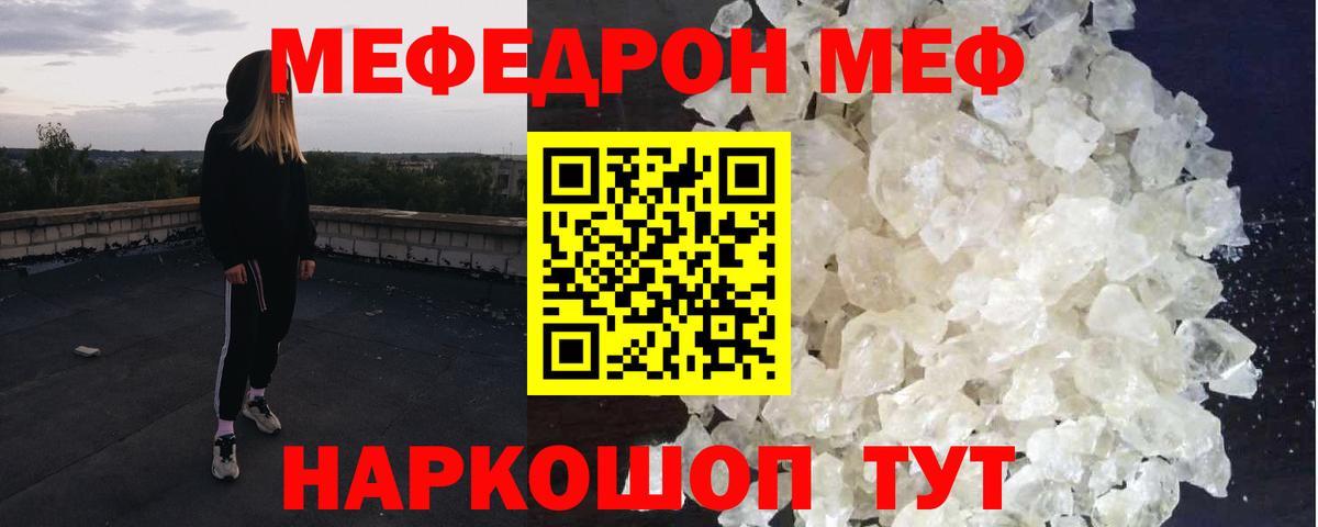 Меф 4 MMC  Вход с VPN  Уфа 