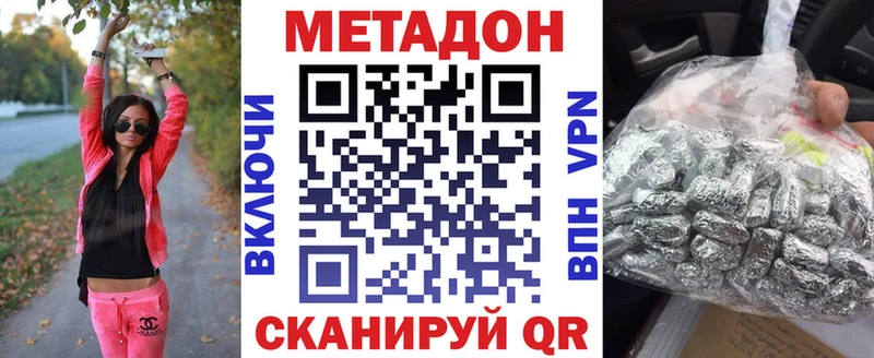 наркошоп Уфа Метадон белоснежный