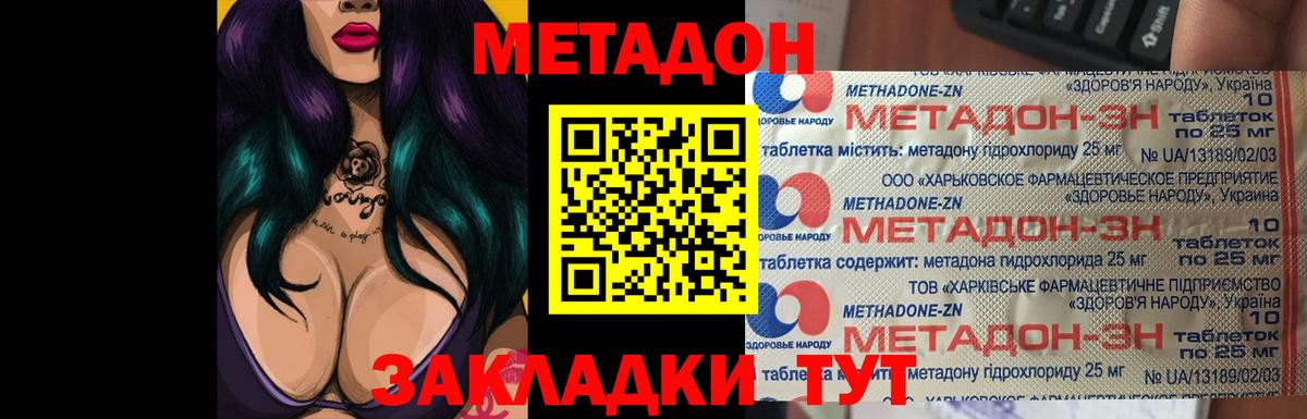 MEGA маркетплейс  Метадон кристалл  Уфа  Вход с VPN  МЕТАДОН кристалл 