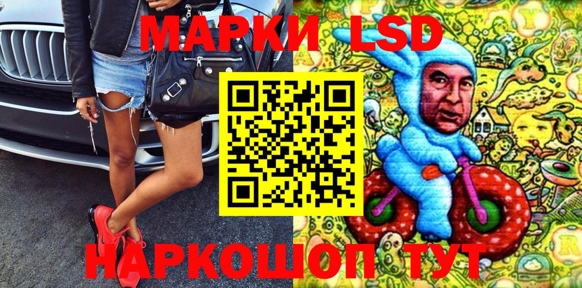 Уфа  Марки 25I-NBOMe 1,5мг  Вход с VPN 