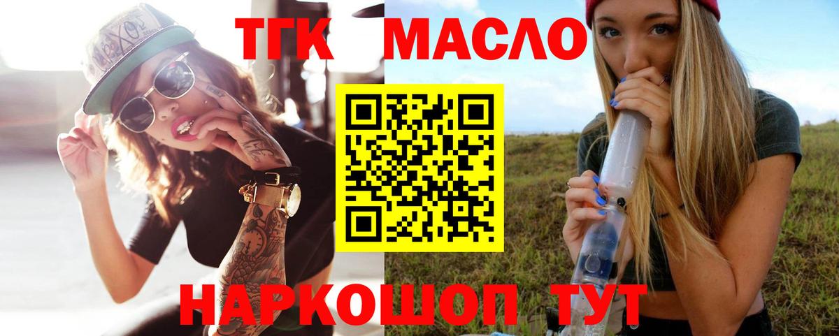ТГК жижа Уфа