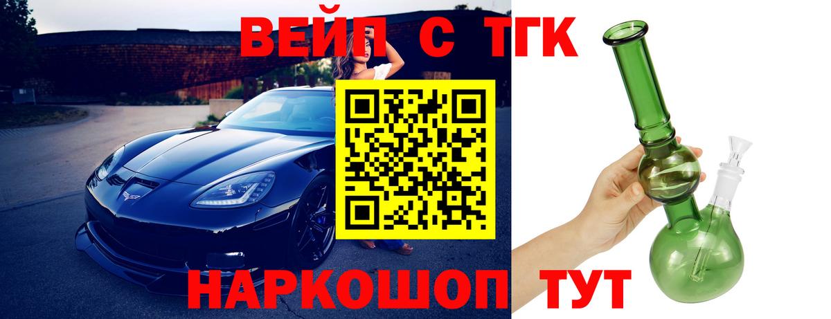 Дистиллят ТГК жижа  Вход с VPN  Уфа 