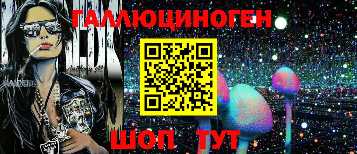 что такое   Вход с VPN  Уфа  Галлюциногенные грибы мухоморы 