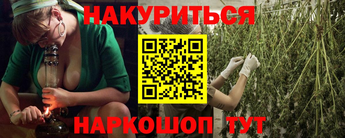 Марихуана AK-47  Бошки марихуана OG Kush  Вход с VPN  Уфа 